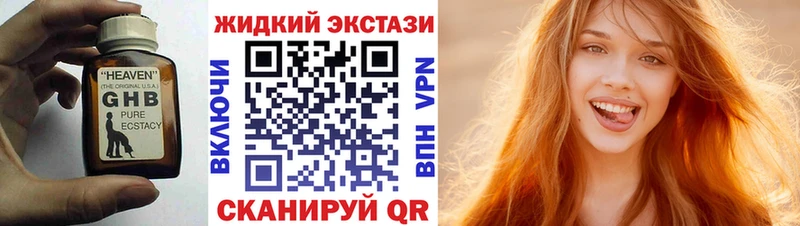 купить наркотик  Ликино-Дулёво  Бутират оксибутират 