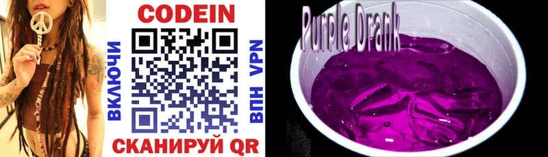 Codein напиток Lean (лин)  Ликино-Дулёво 