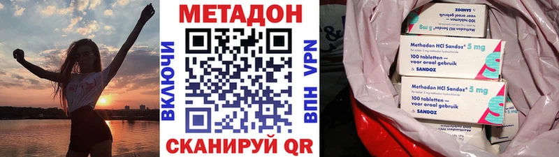 Метадон methadone  ОМГ ОМГ зеркало  Ликино-Дулёво 